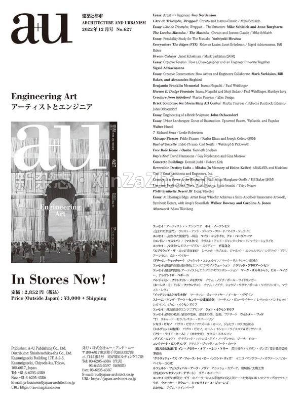 [图片2]-a+u杂志《a+u 2013年 01月号 》高清全本下载插图-猩猩图库-日系偶像写真集高清套图分享站