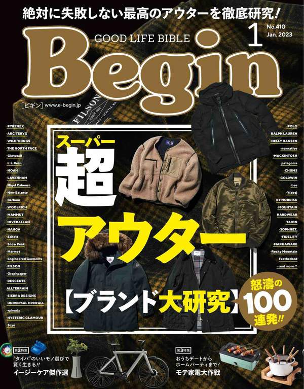 Begin杂志《Begin (ビギン) 2023年 1月号》高清全本下载