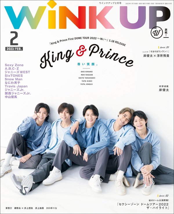 Wink up杂志《Wink up 2023 年 02 月刊 杂志》高清全本下载