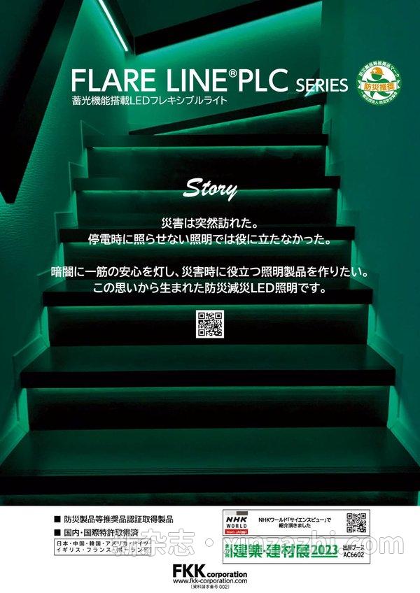 [图片4]-商店建築杂志《商店建築 2023年2月号 (2023-01-27)》高清全本下载插图-新杂志-提供高质量日系杂志