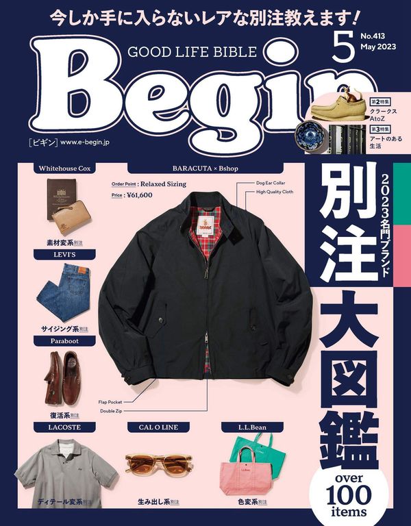 Begin杂志《Begin (ビギン) 2023年 5月号》高清全本下载