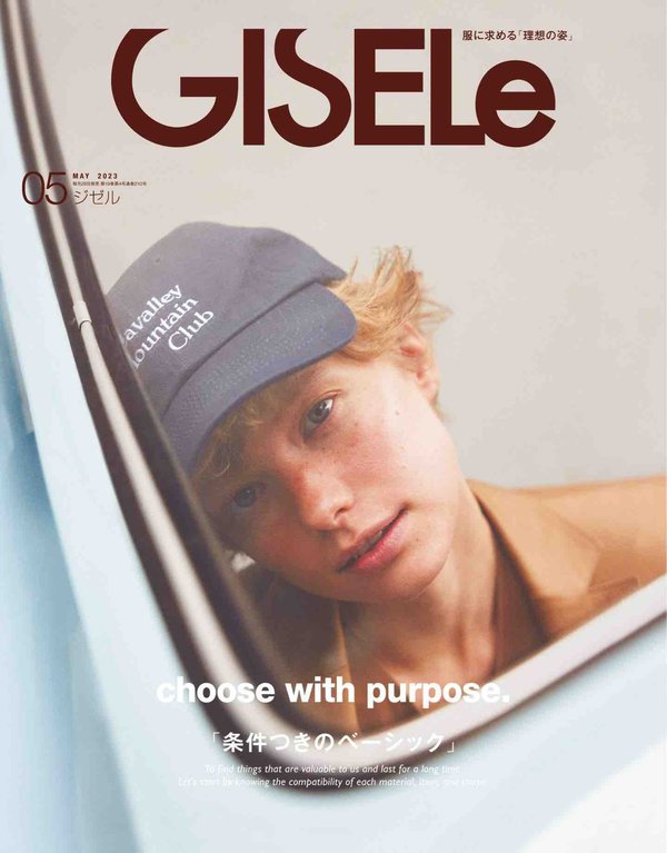 GISELe杂志《GISELe(ジゼル) 2023年 05 月号》高清全本下载