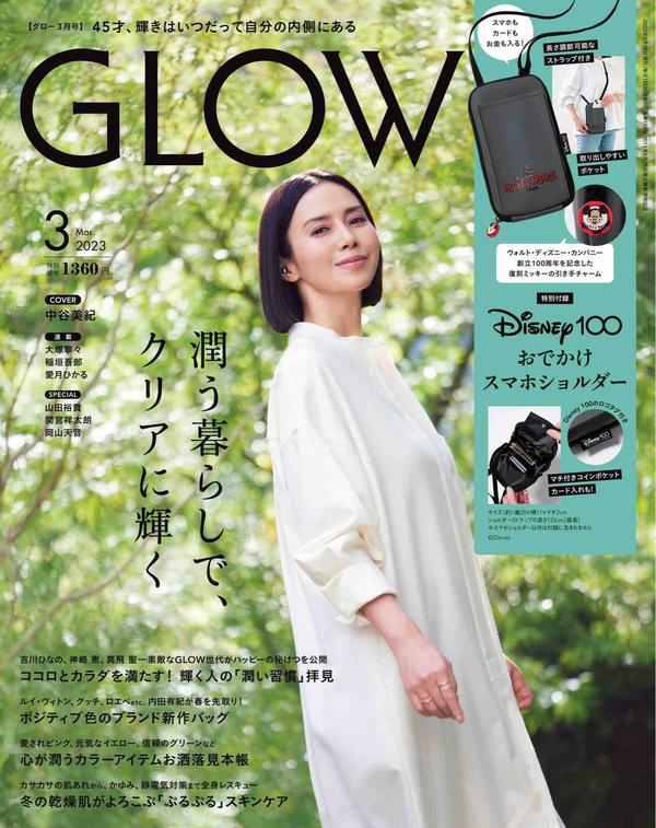 GLOW杂志《GLOW 2023年 03月号 杂志(日语版)》高清全本下载