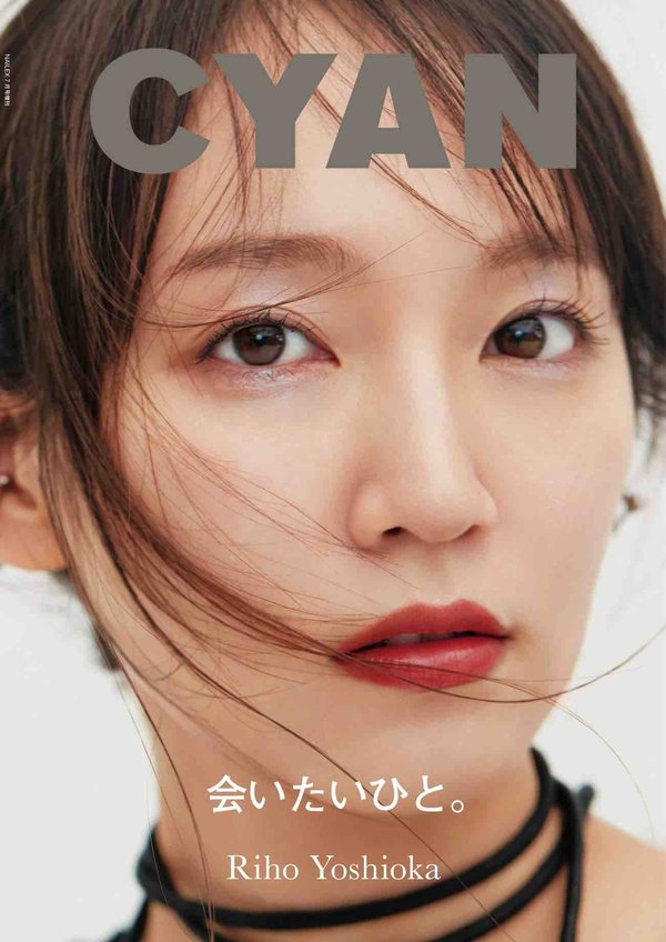 CYAN ISSUE杂志《CYAN ISSUE 38 AUTUMN 2023 RIHO YOSHIOKA》高清全本下载