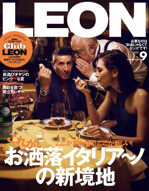 LEON杂志《LEON 2023年 09月号》高清全本下载