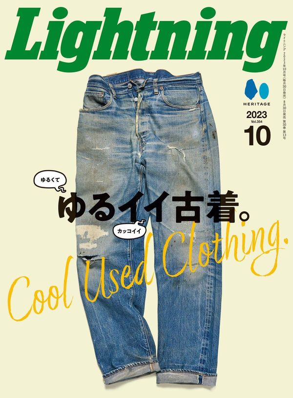 Lightning杂志《Lightning 2023年10月号 Vol.354》高清全本下载