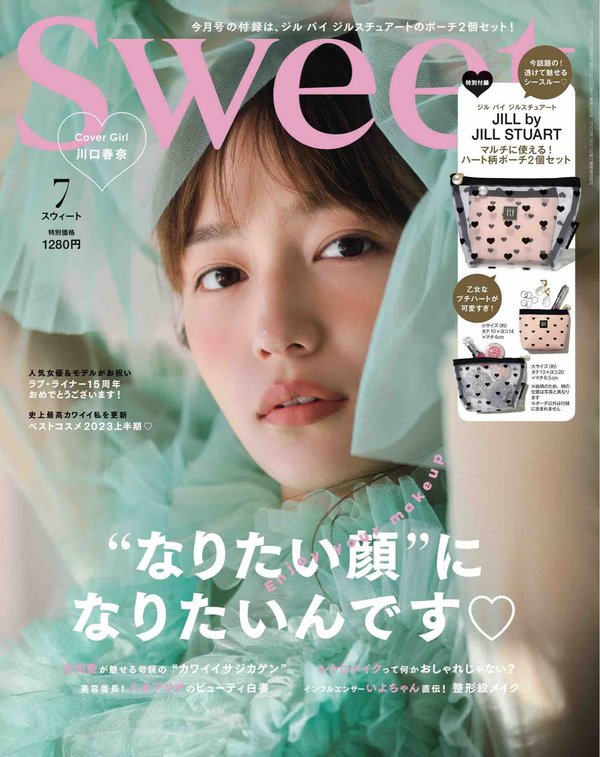 Sweet杂志《Sweet(スウィート) 2023年 7月号》高清全本下载
