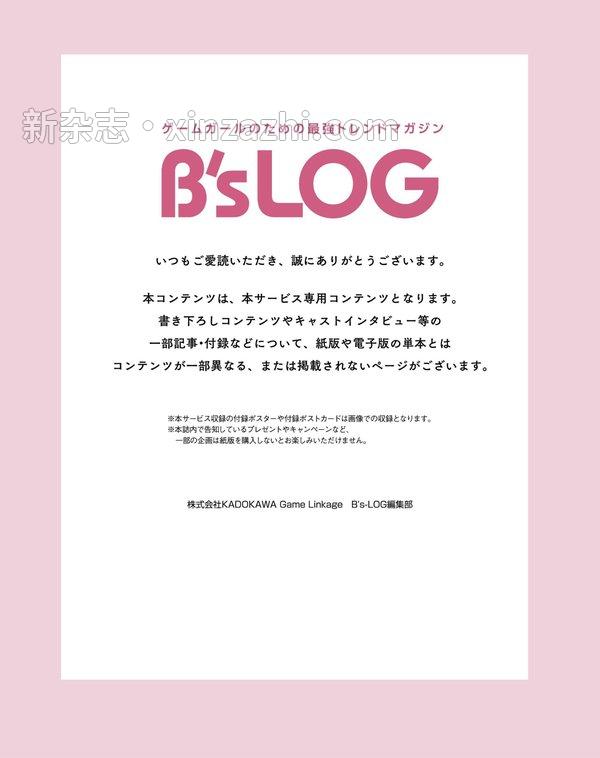 [图片2]-B'S-LOG杂志《B's-LOG　2024年2月号》高清全本下载插图-新杂志官网