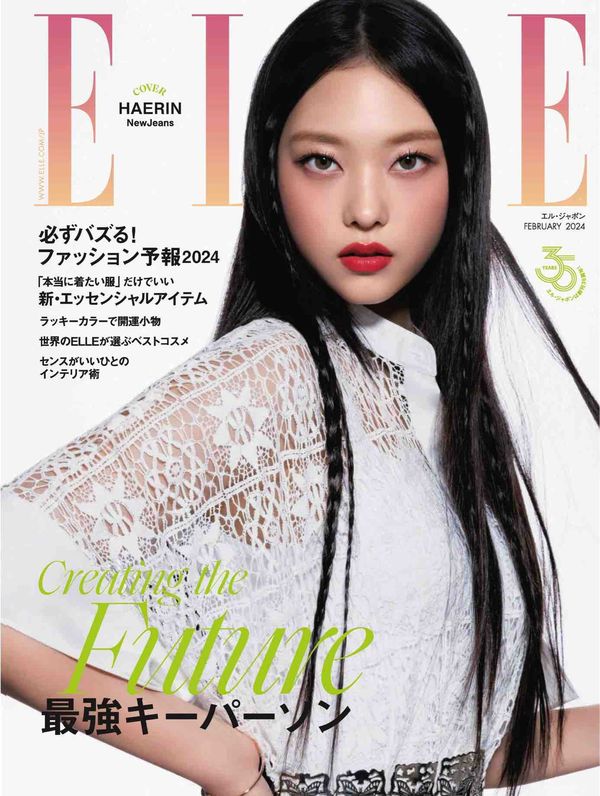 [图片1]-ELLE杂志《エル・ジャポン(ELLE JAPON) 2024年2月号 (2023-12-27)》高清全本下载插图-新杂志官网