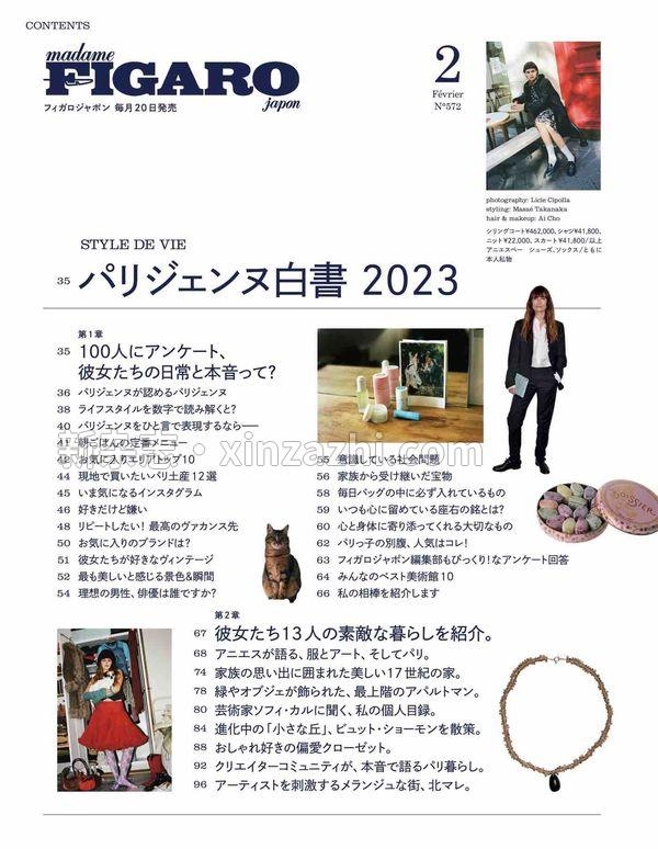 [图片2]-FIGARO杂志《フィガロジャポン（madame FIGARO japon）2024年2月号 特集　パリジェンヌ白書 2023》高清全本下载插图-新杂志官网